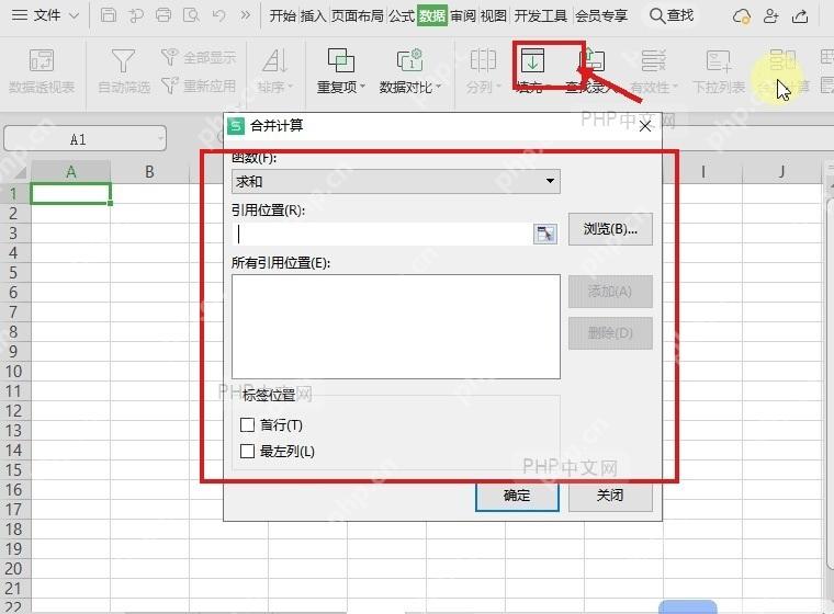 WPS 表格数据选项卡中的合并计算入口和合并计算窗口