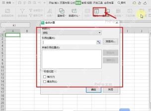 WPS 表格数据选项卡中的合并计算入口和合并计算窗口
