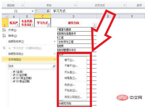 스프레드시트를 필터링하는 방법