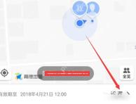 高德地图我的队伍页面点击设置进入队伍设置