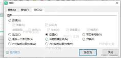 Excel 定位条件窗口中选择空值