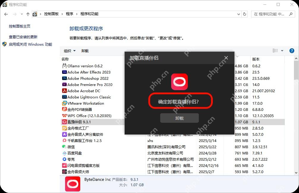 win11卸载功能在哪_win11系统卸载功能打开步骤 - php中文网