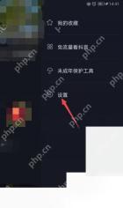 抖音极速版怎么关闭消息推送：先打开设置页