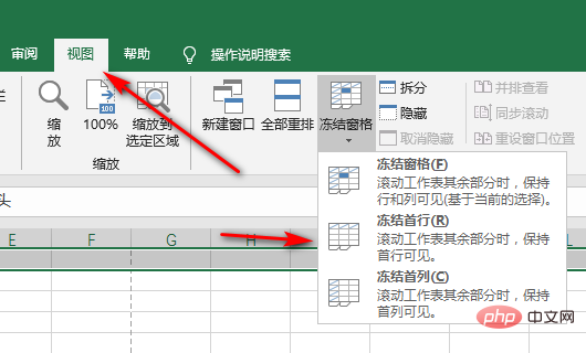 Excel でテーブルのヘッダーを修正して、テーブル全体をプルダウンしたときにテーブルのヘッダーが表示されるようにする方法