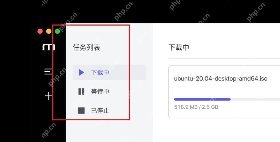 Motrix Windows 下载页红框标出左侧全部下载中已停止已完成状态筛选