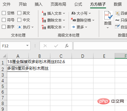 Excelでキーワードを含む行を抽出するにはどうすればよいですか?