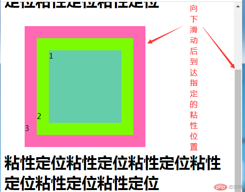 粘性定位2