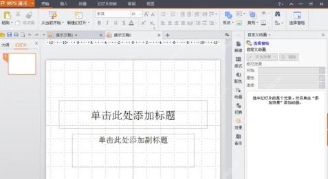WPS演示中打开网格线后的幻灯片编辑界面