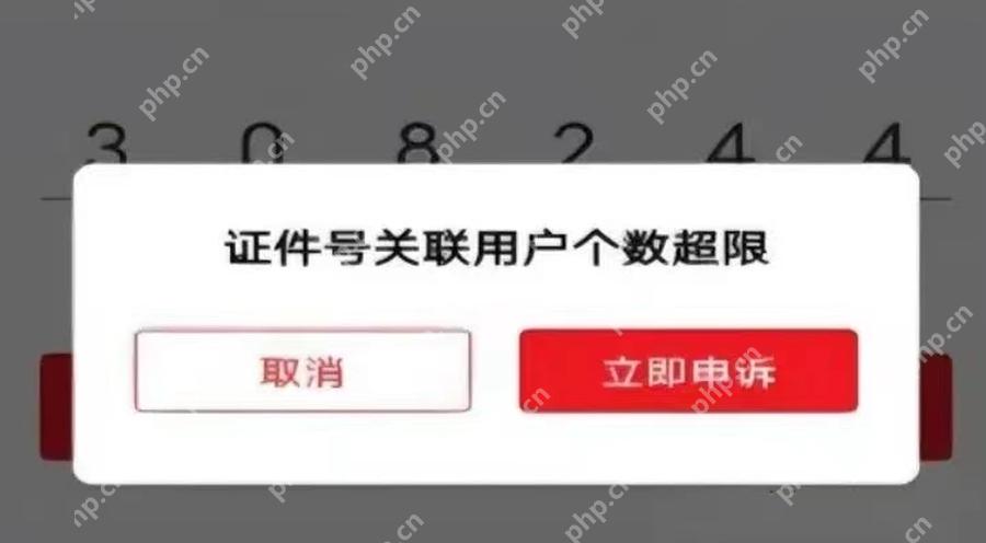 根据账户受限提示选择申诉或联系官方客服