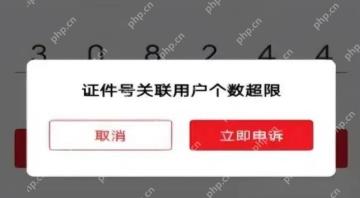 根据账户受限提示选择申诉或联系官方客服