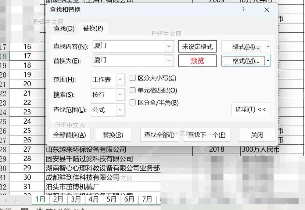 Excel下划线样式下拉列表