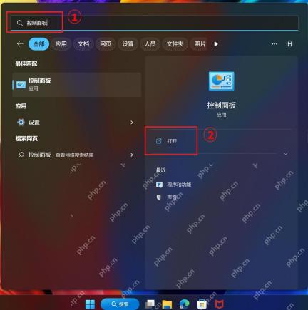 Windows 搜索框中查找 Office 和控制面板入口，用于确认本机 Microsoft 365 安装项