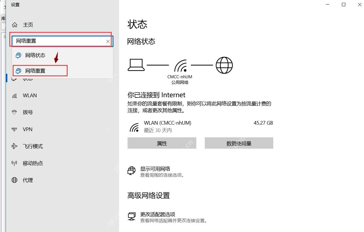 Windows 10 网络状态页搜索网络重置入口