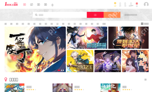 极速漫画专属入口 极速漫画多平台资源在线同步看 - php中文网