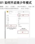 微信开启青少年模式操作界面