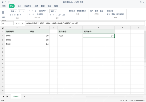 模拟 WPS 表格 Windows桌面版 完整窗口：修改对应单价，确认返回值仍引用源格