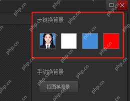 右侧一键换背景颜色选项