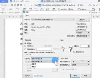 手动双面打印文档 打印奇数页和偶数页结果检查