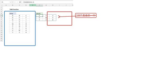 Excel TAKE取筛选结果最后一行