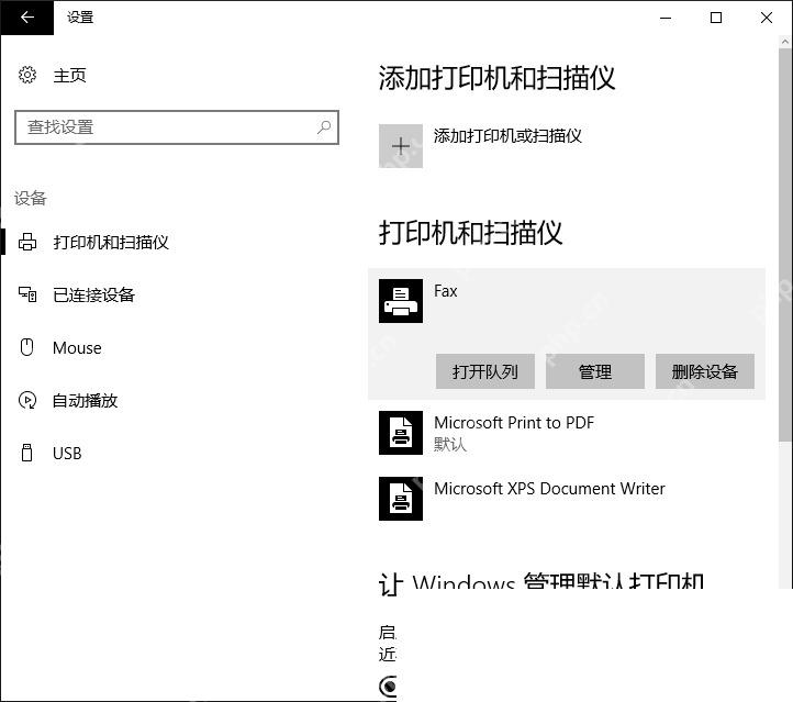 Win10 打印机和扫描仪中找到 Microsoft Print to PDF