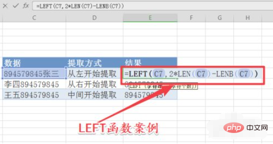 Excelでセル内の数字だけを抽出する方法