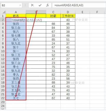 Excel A 列连续姓名数据被 Ctrl Shift 向下箭头选中