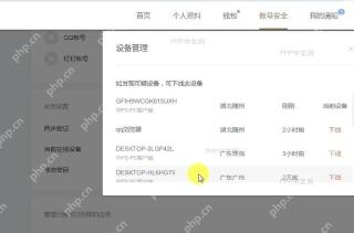 如何远程下线WPS账号/设备?设置效果