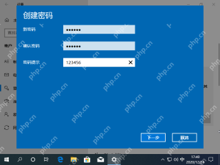 win10怎么设置密码_win10用户登录密码创建教程 - php中文网