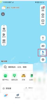 腾讯地图怎么设置骑行导航步骤2操作截图