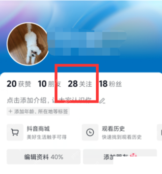 抖音关注的人为什么自动取消了 - 抖音关注状态异常原因与检查指南步骤1