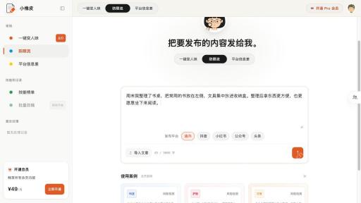 发布前检查页面填写普通示例正文后的状态