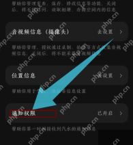 汽水音乐怎么设置下载完成提醒核对通知权限状态界面