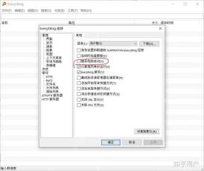 勾选开机自启动 Everything。 Everything 选项常规页,随系统启动复选框被重点标出。 界面里明确出现随系统启动相关复选框。