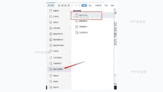 WPS 文件菜单中的备份与恢复和备份中心入口