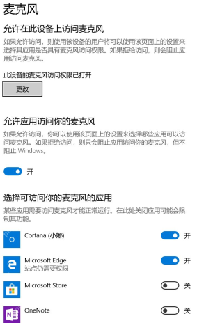 win10麦克风被禁用了怎么恢复_win10麦克风重新启用与权限设置 - php中文网
