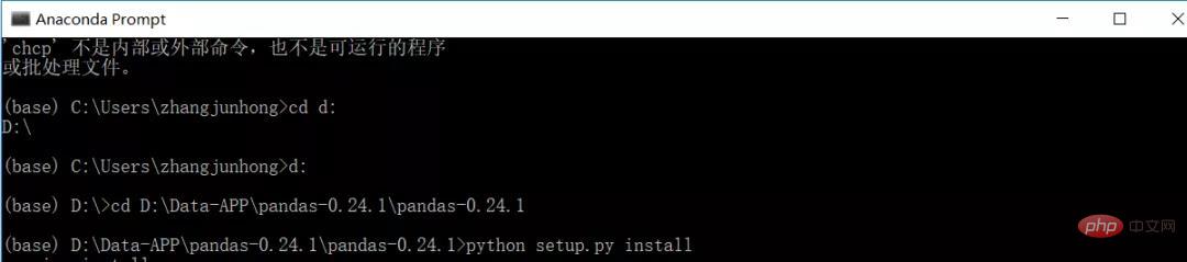 Python圧縮パッケージのインストール方法