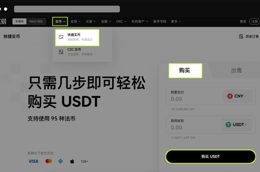 u币中文交易平台是哪个 U币中文交易所平台APP下载链接