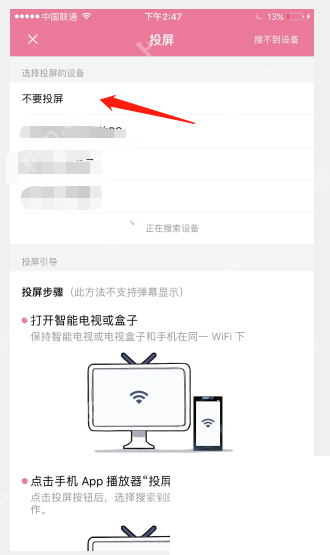 点击哔哩哔哩播放器中的投屏按钮