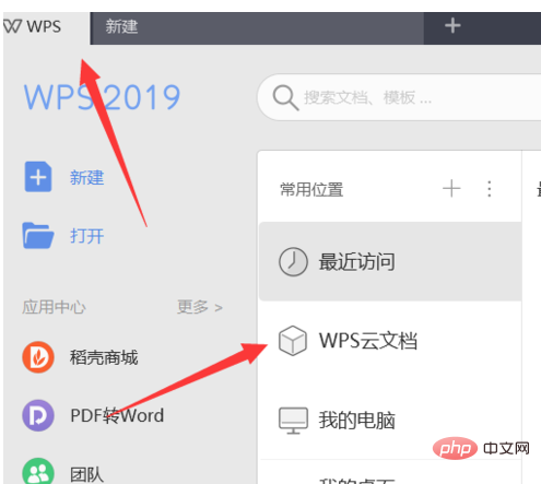 How to share an entire folder in wps