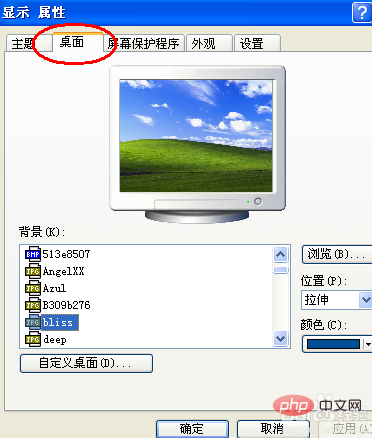 XP コンピュータでデスクトップ アイコンが表示されない場合はどうすればよいですか?