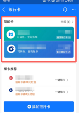 支付宝解绑银行卡不用打电话,APP自助全搞定 - php中文网