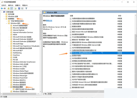 Windows 组策略列表中选中 Windows 更新不包括驱动程序