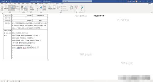 Word视图选项卡编辑文档按钮位置