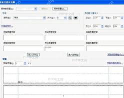 PDF文档预览界面，页面底部或顶部清晰显示添加的页码数字