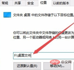 win10系統如何變更桌面資料夾路徑