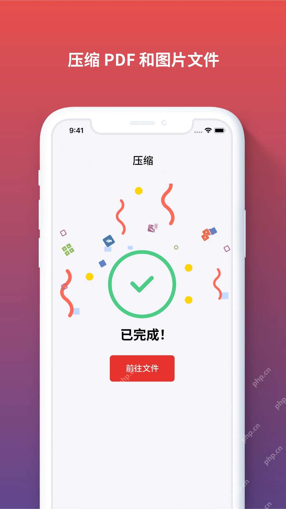 iLovePDF手机端完成PDF和图片文件压缩界面