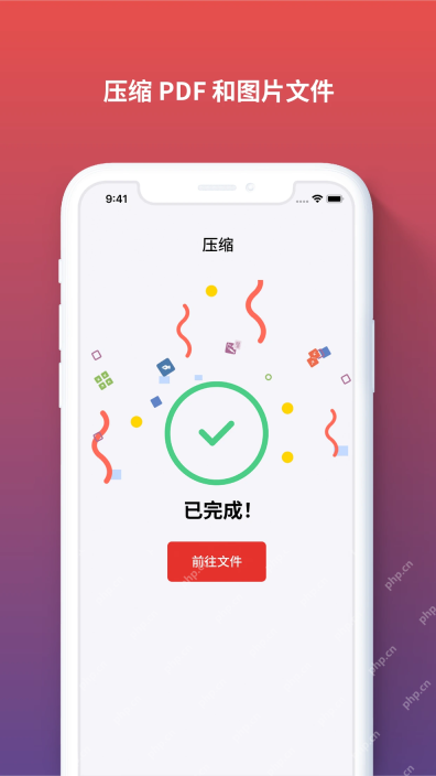iLovePDF手机端完成PDF和图片文件压缩界面