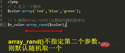 PHPで配列からランダムな値を取得する方法