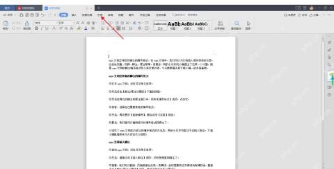 文字文档引用选项卡里打开目录入口用于重新设置目录省略号