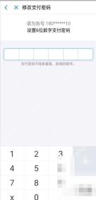 支付宝中文界面:设置6位数字支付密码,对应步骤:通过人脸识别后,就会进入新密码设置页。按页面要求输入新的 6 位数字支付密码即可。